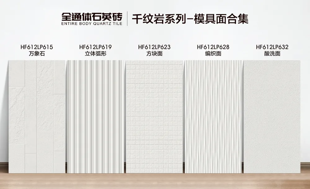 full‑body outdoor tiles
